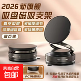 【百万爆款】2026新款真空磁吸滴胶吸盘手机支架多功能车防抖导航 升级款【强磁吸附】皮革需贴辅助贴【赠送一个磁吸圈】
