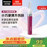 松下（Panasonic）电动修眉刮毛刀眉毛修剪仪多功能剃毛器修眉神器送女生生日礼物ES-WF30