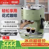 德龙（Delonghi）咖啡机 复古半自动咖啡机 小型家用高颜值美式意式浓缩15Bar泵压 手动打奶泡ECO310.VGR橄榄绿礼物