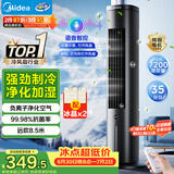 美的（Midea）【语音智能】家用空调扇冷风扇 负离子净化静音落地冷风机水冷塔扇冷气扇 强力制冷小空调ACA10TJR