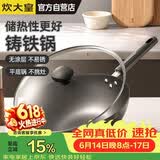 炊大皇铸铁炒锅无涂层铁锅平底炒菜锅30cm氮化防锈不挑灶典精DJ30ZT-S