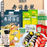 盛源来寿司食材工具17件套 日韩寿司醋酱油海苔萝卜紫菜包饭肉松亲子DIY