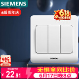 西门子（SIEMENS）开关插座 三开双控面板 86型暗装面板 远景雅白色5TA02361CC1