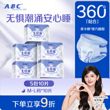 ABC无忧裤超长透气裤型卫生巾套装京东自营安心裤M-L码5包10片