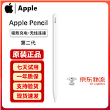 苹果Apple Pencil 一代/二代 苹果手写笔二手苹果手写笔/电容笔/触控笔二手平板电脑配件 苹果Pencil 二代手写笔 【带原包装99新】