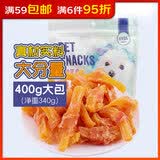 贝蒂宠物零食狗狗磨牙棒洁齿肉干成幼犬钙奶棒训狗泰迪金毛大中小型犬 鸡肉绕薯条（净重340g）
