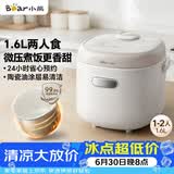 小熊（Bear）电饭煲 电饭锅1-2人 智能预约微压快煮 不粘内胆 公寓多用米饭锅1.6L DFB-K16A1