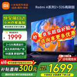 小米电视55英寸金属全面屏4K超高清内置小爱远场语音智能网络液晶平板电视机以旧换新补贴 55英寸 Redmi A55英寸升级2+32G存储