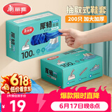 美丽雅鞋套一次性加厚200只大号 反复家用机房防水防滑脚套
