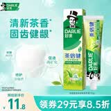 好来（DARLIE）原黑人茶倍健龙井绿茶牙膏清新口气固齿护龈改善口腔问题190g