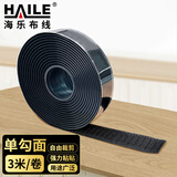 HAILE线缆背胶魔术贴2CM宽单独勾面3米固定免打孔墙贴窗帘遮光布ZD-B2HD-3M