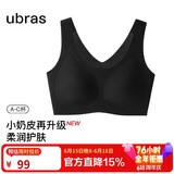 ubras虞书欣同款无尺码升级小奶皮背心式内衣女无痕无钢圈透气隐形文胸