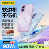 品胜【相机键全包轻薄散热】适用iPhone17手机壳苹果17保护套透明气囊防摔软边抗指纹保护壳