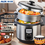 奥克斯（AUX）微压电饭煲 电饭锅老式直身宿舍蒸米饭5L米饭锅大容量煮饭锅带蒸笼4-5人用  WZA-0502