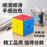 圣手 魔方玩具二阶2阶儿童男女孩比赛专用送教程生日礼物 彩色