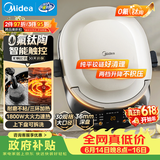 美的（Midea）电饼铛 双面加热烙饼锅早餐机 加大加深 智能可拆电饼档 烤肉煎饼薄饼机0氟钛陶升降烤盘JKC3086