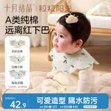 十月结晶花瓣围嘴3条纯棉A类防水防吐奶口水巾吃饭围兜双面可用 软萌动物