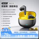 音贝奇RealSE3 2026最新款入耳式蓝牙耳机真无线主动降噪HiFi级高音质超长续航运动降噪送礼苹果 华为