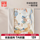 好孩子（gb）婴儿盖毯新生儿礼物宝宝毯子企鹅绒双层毯120*100cm空调被夏凉被