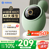 鸿蒙智选800万摄像头监控家用360度无死角带夜视全景可对话可视频 支持华为智慧生活室内看护器海雀雀蛋S