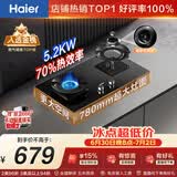 海尔（Haier）天然气燃气灶双灶  家用台嵌两用煤气炉  灶具以旧换新 70%高热效5.2kw超密火 金榜推荐H70A可调节