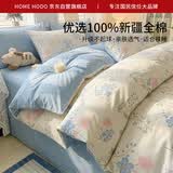 红豆全棉床上四件套1.5/1.8米床家用双人被罩被单100%纯棉枕套床单被套200*230cm梦屿
