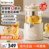 小熊（Bear）水龙头养生壶 养生桶花茶桶 烧水壶煮茶器煮茶壶 玻璃花茶壶电热水壶恒温壶家用大容量 ZDH-Q28Q1【全玻璃0胶水养生壶】 2.8L