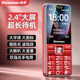 纽曼（Newman） L66 直板按键老人手机移动联通电信全网通4G版老年机大字大声长待机功能机 红色【4G全网通版】