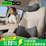 CICIDO夕多无感支撑缝隙头枕汽车腰靠套装车用护颈枕开车车载靠枕护腰靠垫