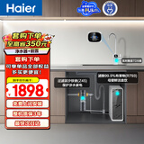 海尔（Haier）鲜活水前置套装【R793D2U1净水器+15T/h自动冲洗磁吸前置Z45】6年长效RO膜1200G通量