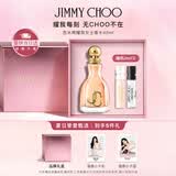 JIMMY CHOO耀我女士香水40ml礼盒赠周边生日礼物女士七夕情人节礼物送女朋友