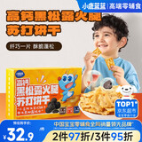 小鹿蓝蓝黑松露火腿苏打饼干高钙宝宝零食儿童苏打饼干120g*3