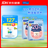 FANCL HealthScience芳珂男女士综合维生素每日分龄营养包 60天黄金周期 进口 20代男性营养包【 30袋*2包 】