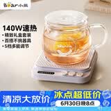 小熊（Bear）加热杯垫养生杯陶瓷杯恒温杯垫 电热杯垫办公室家用保温杯垫 可调温 DRBD-P40T1