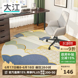 大江电脑椅地垫椅子垫电竞房地毯卧室隔音圆形电脑椅地毯电竞椅地垫