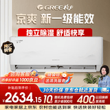 格力京爽 1.5匹 国风高颜值 新一级能效超省电 十年整机包修 纯铜管挂机 KFR-35GW/(35587)FNhAd-B1
