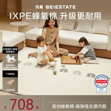 贝易宝宝爬行垫加厚婴儿爬爬垫无味无甲醛IXPE蜂巢整体垫-180*200*2.5