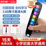 好记星【全科学习】英语点读笔万能通用扫描笔小学初中高中生课本同步幼儿童词典翻译全科扫读笔学习机 X3顶配【3.69英寸+扫描搜题全科学】 32GB