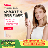 TYMO无线直发梳【有线/无线双效版4代】负离子直板夹卷发棒夹板不伤发高颅顶抚平毛躁 送女友生日礼物