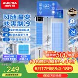 澳柯玛（AUCMA）家用冷风扇落地强力制冷移动空调扇电风扇立式水冷净化空气循环无叶塔扇冷风机超安静轻音卧室S5Y