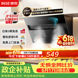 樱雪（INSE）抽油烟机上门安装 家用侧吸式大吸力吸油烟机小尺寸 20立方厨房小户型油烟机 免拆自动清洗 C2325