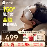 倍轻松【孙颖莎同款】SeeX3S眼部按摩仪护眼仪眼睛按摩恒温热敷睡眠眼罩 送父母男女朋友生日礼物