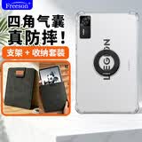 Freeson平板保护套+收纳包套装适用联想 拯救者Y700四代 8.8英寸平板电脑全包防撞外壳带旋转支架