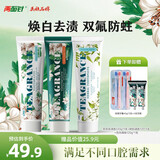 两面针（LMZ）亮白防蛀护龈牙膏360g+牙刷2只（另加赠40g*2+2只牙刷）