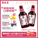 黑狮啤酒【雪花旗下高端品牌】玫瑰红覆盆子果啤 330ml*12瓶 端午送礼
