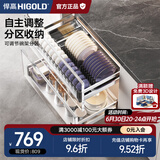 悍高（HIGOLD） 厨房橱柜拉篮碗架抽屉式碗篮加厚304不锈钢底板调味篮双层碗碟篮 750柜2层-PDL1.0系列套装