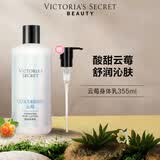 维多利亚的秘密滋润系列清新茶香巴西树莓保湿身体乳保湿滋润女维密春夏 云莓滋润身体乳