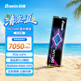 佰维（BIWIN）512G SSD固态硬盘M.2接口(NVMe协议) NV7400系列 PCIe4.0读速7050MB/s AI PC电脑存储配件