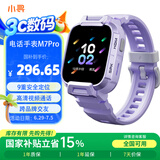 小寻儿童电话手表M7 Pro 学生手表 插卡定位手表 视频通话拍照无游戏儿童手表男跨品牌交友紫色