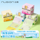 纽赛（NUSIGN）线条小狗联名款 爆闪珠光抽拉便利贴 文具办公便签透明贴纸记事贴泡泡蓝NS377-D 得力旗下高端品牌